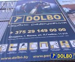 where-pix/dolbo-tv2.jpg