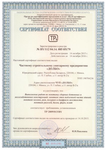 Аттестация и сертификация услуг gbi