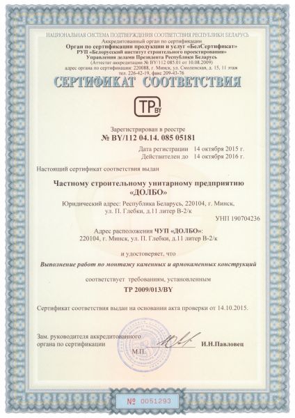 Аттестация и сертификация услуг kamen